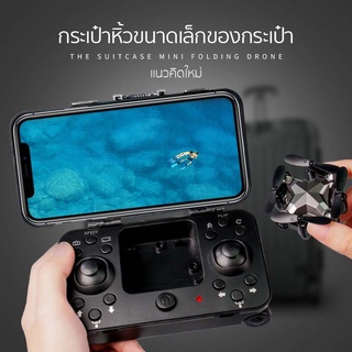 Tiktok Drone