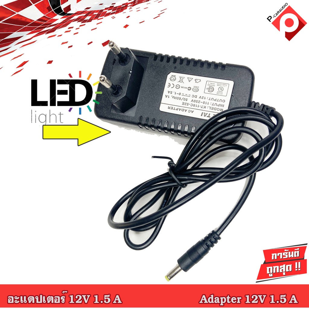 อะแดปเตอร์-adapter-12v-1-5a-ac-dc-adopter-12v-1-5a-for-กล้องวงจรปิด-เครื่องบันทึก-dvr-เครื่องใช้ไฟฟ้า