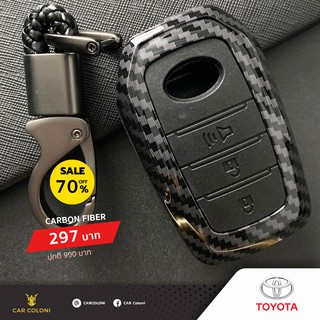 เคสกุญแจรีโมทรถยนต์ เคฟล่า Carbon Fiber ยี่ห้อ TOYOTA Revo Smart Key แถมฟรีพวงกุญแจหนัง Design หรู