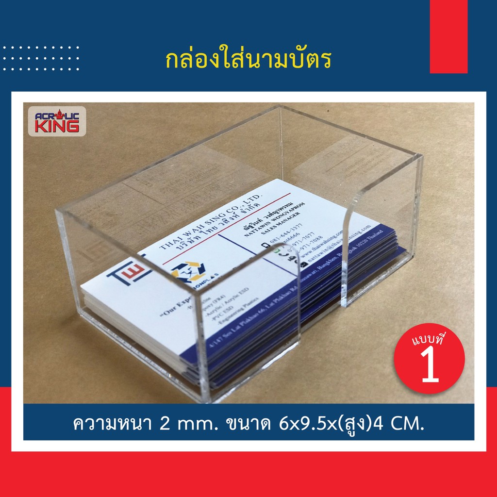 กล่องใส่นามบัตรอะคริลิค-ขนาดมาตรฐาน-แข็งแรง-ทนทาน-ใส่นามบัตรได้-50-ใบ-สีใส-สวยงาม