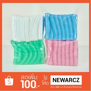 หมวกคลุมผม  หมวกตัวหนอน 4 สี 100 ชิ้น