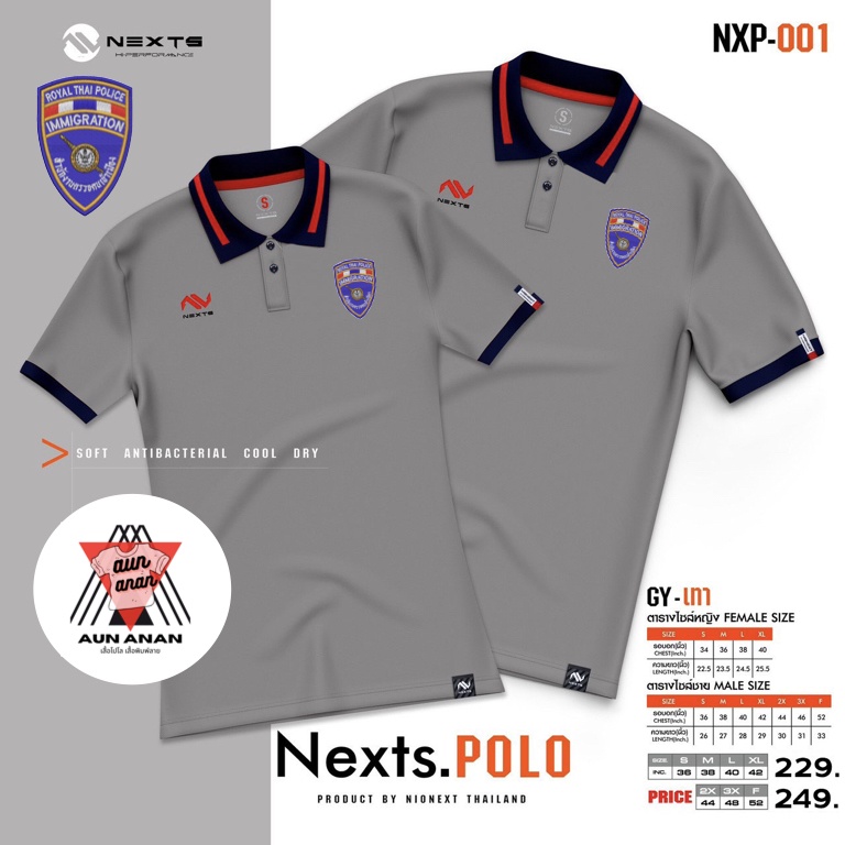 เสื้อคอปกสำนักงานตรวจคนเข้าเมือง-หญิง-nexts-polo-nexts-ปักสำนักงาน-ตม-เสื้อโปโลยี่ห้อ-เฉพาะผู้หญิง