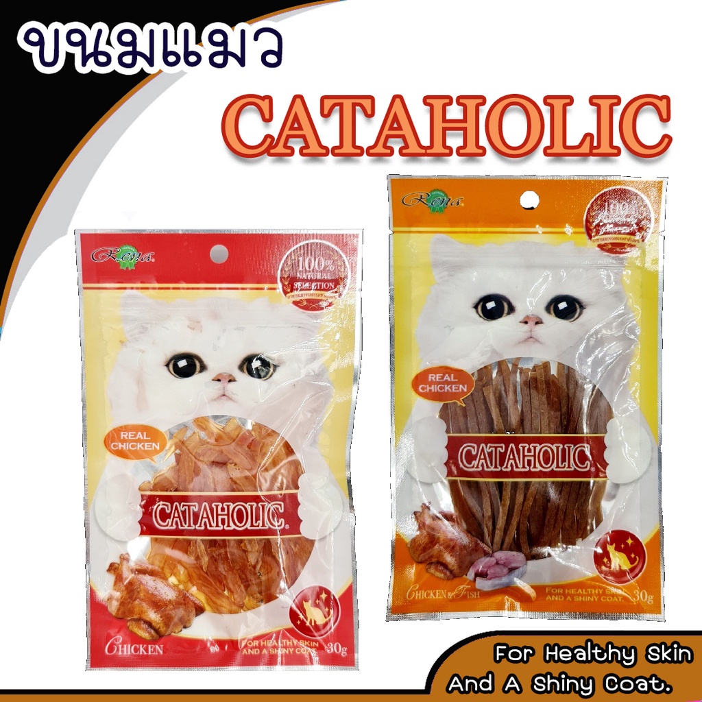 ราคาและรีวิวขนมแมว Cataholic ขนมสำหรับน้องแมวทุกสายพันธุ์ (ไม่ติดแถม)