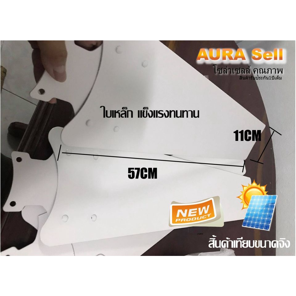 พัดลมเพดานแรงดันไฟฟ้า12v-38w-aurasellofficial