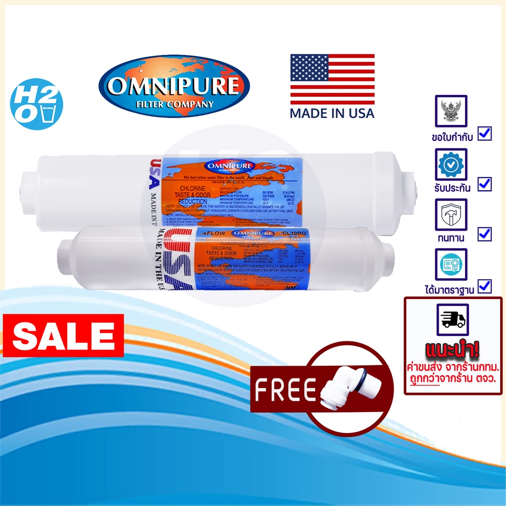 omnipure-made-in-usa-ไส้กรองน้ำ-post-carbon-inline-10-12-โพสคาร์บอน-10นิ้ว-12นิ้ว-จำนวน-1-ชิ้น-ไส้กรองเครื่องกรองน้ำ