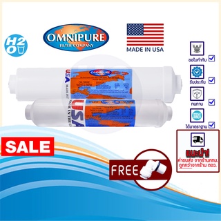 Omnipure Made in USA ไส้กรองน้ำ Post Carbon inline 10",12" (โพสคาร์บอน 10นิ้ว,12นิ้ว จำนวน 1 ชิ้น) ไส้กรองเครื่องกรองน้ำ