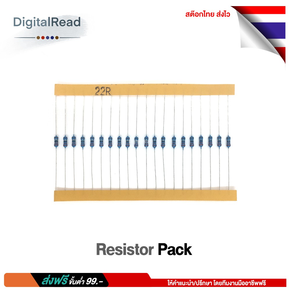 resistor-pack-สต็อกไทยส่งไว