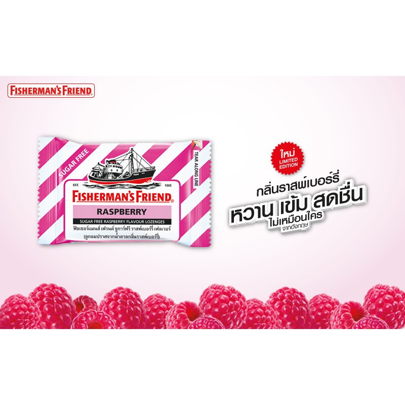 Fisherman's Friend Raspberry ฟิชเชอร์แมนส์ เฟรนด์ ชูการ์ฟรี ราสพ์เบอร์ ...