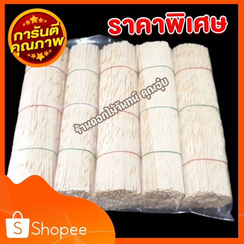 หนวดจันทน์-ยกแพ็ค-5-กำ-กำละ-57-บาท-หนวดจันทน์-1-กำ-มี-500-เส้น-ยาว-1ฟุต