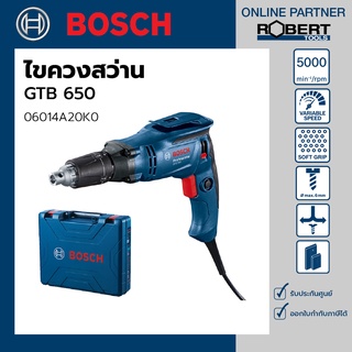 Bosch รุ่น GTB 650 ไขควงสว่าน (06014A20K0)