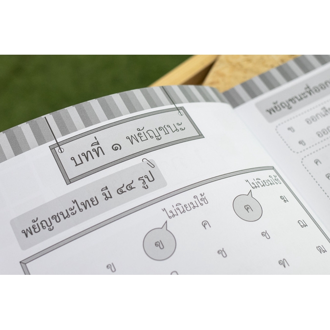 ติวสอบ-ป-1-ฉบับปรับปรุง-พ-ศ-2560