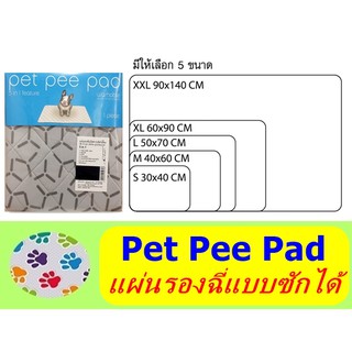 เช็ครีวิวสินค้าPet Pee Pad 5 in 1 แผ่นรองฉี่แบบซักได้