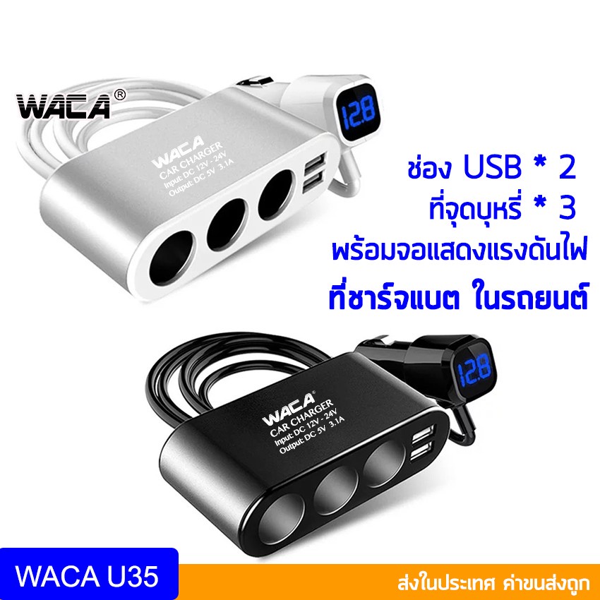 ภาพหน้าปกสินค้าCar Charger Z13 หัวชาร์จในรถยนต์ ที่จุดบุหรี่ 3ช่อง USB 2ช่อง ที่ชาร์จในรถ หัวชาร์จ 12V~24V U35 ^XA จากร้าน shop_jn บน Shopee