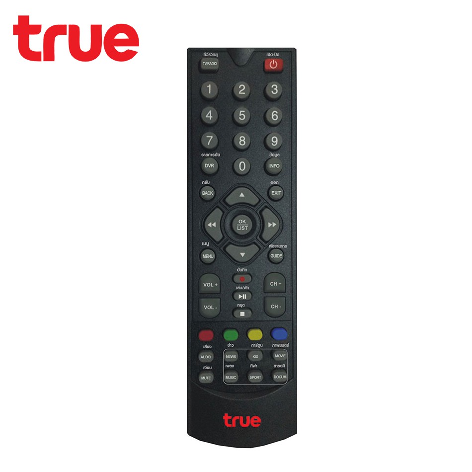 true-รีโมท-true-tik2-ของแท้-ไม่มีถ่านแถม-ใช้งานร่วมกับเครื่องรับสัญญาณดาวเทียมยี่ห้อ-true-ห่อบับเบิ้ล