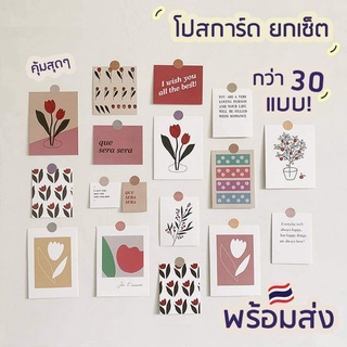 ภาพหน้าปกสินค้า[จัดส่งใน24ชม🇹🇭]​การ์ดแต่งห้องมินิมอล  ยกเซ็ตคุ้มๆ  มีมากกว่า30แบบ ส่งไวสุดๆ ที่เกี่ยวข้อง