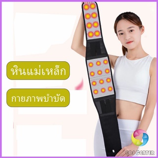 Eos Center เข็มขัดพยุงหลัง เอว ปุ่มแม่เหล็กสวมบำบัด บรรเทาอาการปวดหลัง ปวดเอว Fever belt