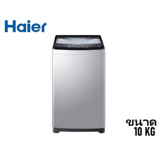 ภาพขนาดย่อสินค้าHAIER ไฮเออร์ เครื่องซักผ้าฝาบน 10 กก. รุ่น HWM100-1826TE