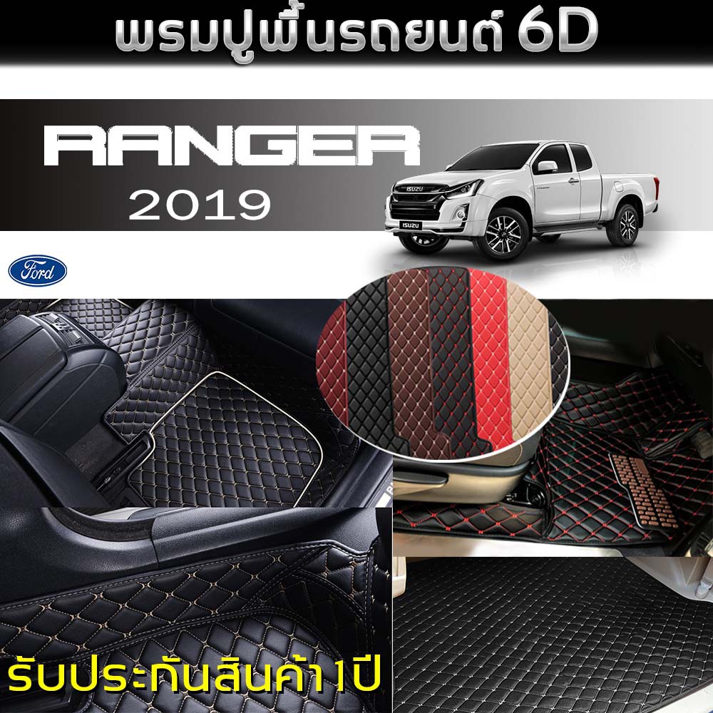 พรมรถยนต์-6d-สำหรับ-ford-ranger-2ประตู-ปี2019-เต็มคัน