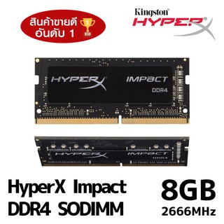 ภาพขนาดย่อของสินค้าโปรแรง4.4 ️RAM ใหม่  ️8GB (8GBx1) DDR4/2666 RAM NOTEBOOK (แรมโน้ตบุ๊ค) KINGSTON HyperX IMPACT (KF426S15IB/8)