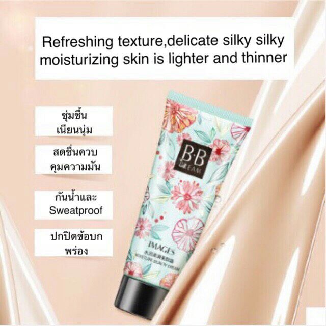 พร้อมส่ง-bbคอนซีลเลอร์ครีมควบคุมความมัน-bb-ขนาด-30-ml-bbครีมเป็นธรรมชาติแต่งหน้าสวยเหมือนสาวเกาหลี-12-ชิ้นราคาส่ง