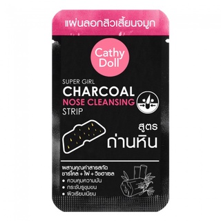 CATHY DOLL Super Girl Charcoal Nose Cleansing Strip เคที่ดอลล์ ซุปเปอร์เกิร์ล ชาร์โคลโนสคลีนซิ่งสตริป (Y2020) (ขาย1ชิ้น)