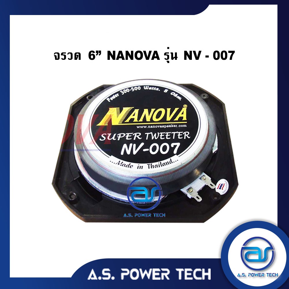 จรวดเสียงแหลม-nanova-รุ่น-nv-007-ราคา-ตัว