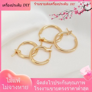 💖เครื่องประดับDIYขายส่ง💖ต่างหู ชุบทอง 14K ทรงกลม สไตล์ฝรั่งเศส อเมริกัน ยุโรป แฮนด์เมด DIY