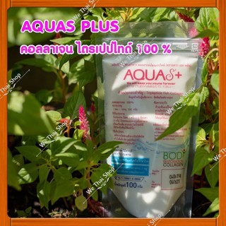 ภาพหน้าปกสินค้า[ชุด 10 ถุง] AquaS Plus Collagen อควาเอส พลัส เพียวคอลลาเจน ไตรเปปไทด์ 100% (WeThai Shop) ที่เกี่ยวข้อง