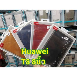 ภาพหน้าปกสินค้าซองหนัง For หัวเว่ย T8   8.0 นิ้ว  Huawei MatePad T8 8.0 inch 2020 กรณีแท็บเล็ตหนัง ที่เกี่ยวข้อง