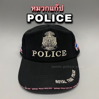 ภาพหน้าปกสินค้าหมวกแก๊ปตำรวจ สีดำปรับสายได้ ที่เกี่ยวข้อง