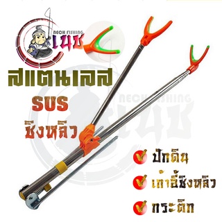 สินค้า เลาวางคันชิงหลิวSUS ที่วางคันเบ็ด ขาตั้งคันเบ็ดสแตนเลสสามารถปรับได้ 1.5/2.1/2.4เมตร