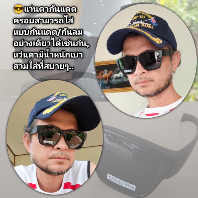 cu2-lm5801-แว่นครอบกันแดด-แว่นตากันแดดครอบ-เลนส์polarized-แว่นครอบ-แว่นตาครอบแว่นสายตา