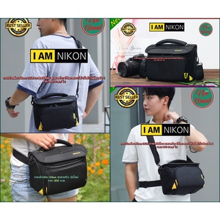 กระเป๋ากล้อง Nikon แนวแฟชั่น เกรดพรีเมี่ยม ขนาดกลางและขนาดใหญ่ มือ 1