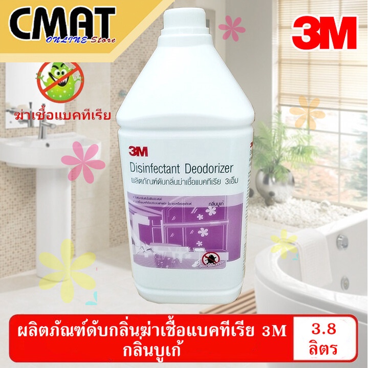 3m-น้ำยาดับกลิ่นฆ่าเชื้อแบคทีเรีย-กลิ่นบูเก้-ขนาด-3-8-ลิตร-disinfectant-deodorizer