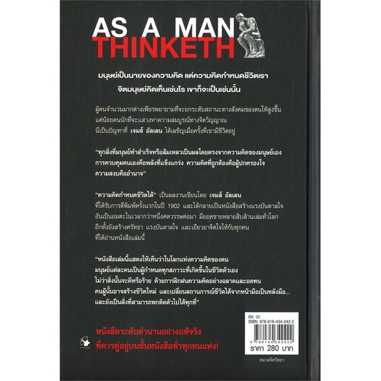 ภาพหน้าปกสินค้านายอินทร์ หนังสือ AS A MAN THINKETH ความคิดกำหนดชีวิตได้ (ปกแข็ง) จากร้าน naiin_official_shop บน Shopee