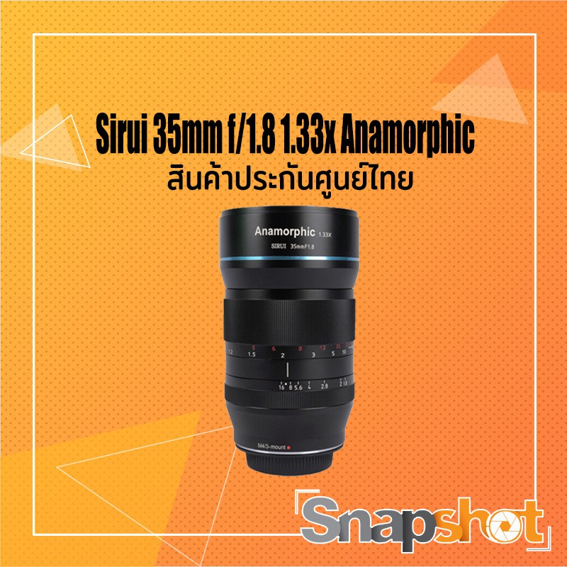 ภาพหน้าปกสินค้าSIRUI Anamorphic Lens 35mm f1.8 ประกันศูนย์ไทย snapshot snapshotshop