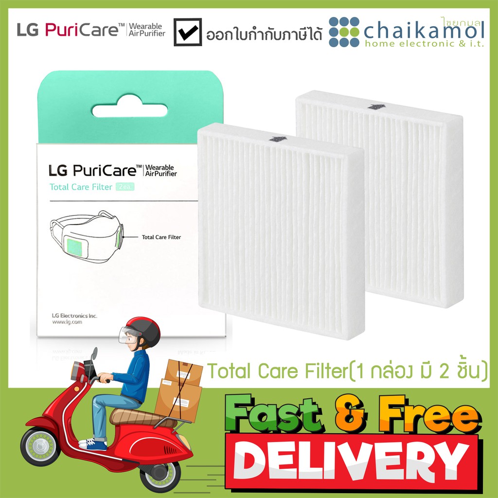 lg-puricare-air-purifier-mask-ไส้กรอง-filter-accessories