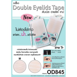 odbo DOUBLE EYELIDS TAPE 😍 เทปกาวติดตา2ชั้น แบบตาข่าย - OD845