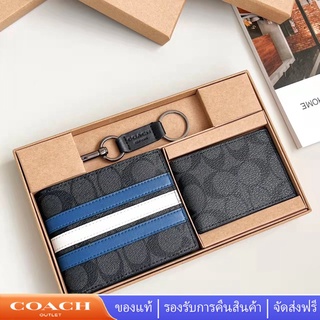 Coach กระเป๋าสตางค์ใบสั้นผู้ชาย 26072 พร้อมบรรจุภัณฑ์เคาน์เตอร์ + พวงกุญแจ