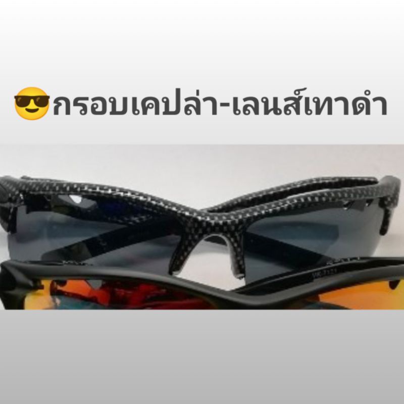 cu2-7121-sunglasses-polarized-lens-แว่นตากันแดด-แนวsport-แว่นกีฬา-แว่นจักรยาน