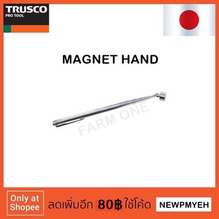 TRUSCO : TMHA-605F (856-6673) MAGNET HAND อุปกรณ์หยิบจับปลายแม่เหล็ก