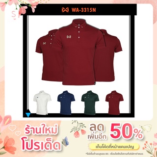 สินค้า โค้ด DETMAR50 ลด 50% 😄 เสื้อ WARRIX รุ่นCLASSIC WA-3315N WA-PLAN15 WA-204PLACL15 เสื้อวาริกซ์เสื้อโปโล สีทีมชาติ แท้100%