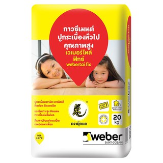 TILE ADHESIVE WEBERTAI FIX 20KG กาวซีเมนต์ เวเบอร์ไทล์ ฟิกซ์ 20 กก. กาวซีเมนต์ กาวปูกระเบื้อง วัสดุปูพื้นและผนัง TILE AD