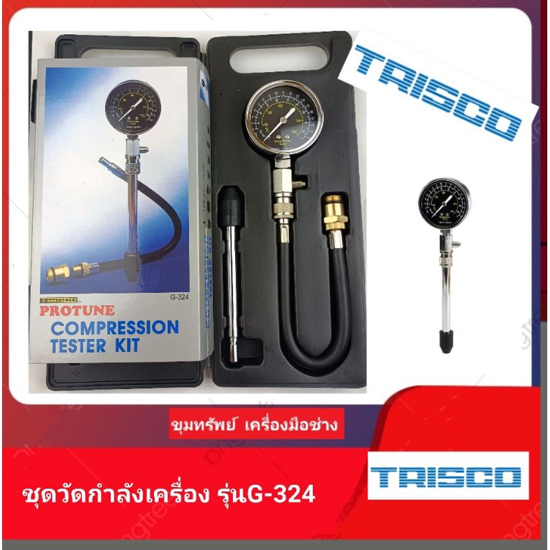 trisco-ชุดวัดกำลังเครื่องยนต์-รุ่นg324