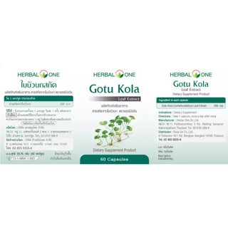 ภาพขนาดย่อของภาพหน้าปกสินค้าHerbal One Gotu Kola สารสกัดจากใบบัวบก เฮอร์บัลวันจาก อ้วยอันโอสถ 60 แคปซูล จากร้าน thaibestmall_official_store บน Shopee ภาพที่ 2