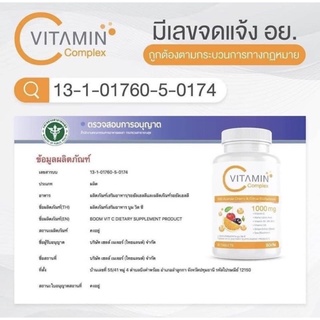 ภาพขนาดย่อของภาพหน้าปกสินค้าส่งฟรี   วิตามินซี boom vitamin c plus บูม วิตซี1000 g จากร้าน littledude_baby บน Shopee ภาพที่ 4