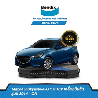 Bendix ผ้าเบรค Skyactive-G/D 1.3 (เบนซิน) Standard / High / High Plus, 1.5 เทอร์โบ(ดีเซล) XD,E / C /S / S Leather / SP