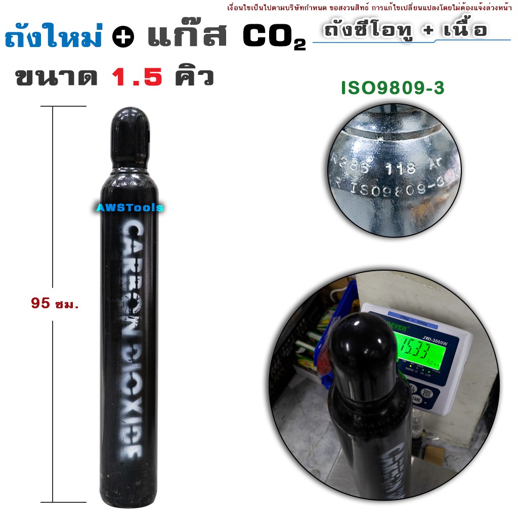 ถัง-ซีโอทู-1-5-คิว-ขนาดเล็ก-ถัง-co2-พร้อมแก๊ส-พร้อมใช้งาน-แก๊สเต็มถัง-พร้อมส่ง-ถังก๊าซคาร์บอนไดออกไซด์-co2