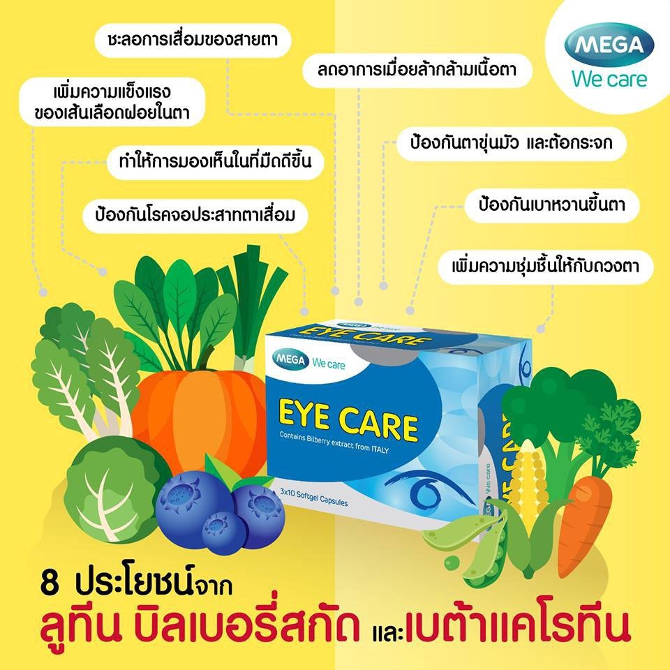 ภาพสินค้าMega ii care 30 capsules / Mega ii care daily 30 capsules จากร้าน tkpharmacy บน Shopee ภาพที่ 2