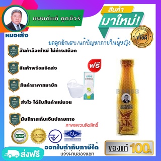 หมอเส็งสตาร์ไลฟ์111(200ml) ยาหมอเส็ง บำรุงร่างกาย ช่วยปรับสมดุลธาตุทั้ง4 เสริมสร้างระบบการทำงานภายในร่างกาย มีบาร์โค้ด